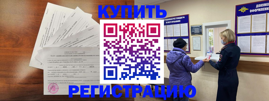 найти адрес прописки в Белорецке