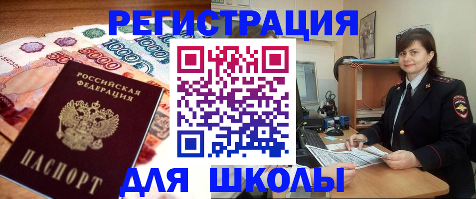 временная регистрация гарантия в Белорецке