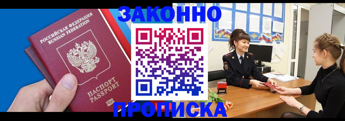 регистрация в Белорецке